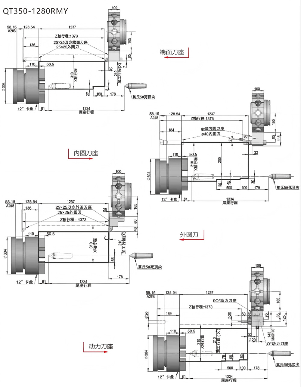 QT350-1280RMY-12加工范围.jpg